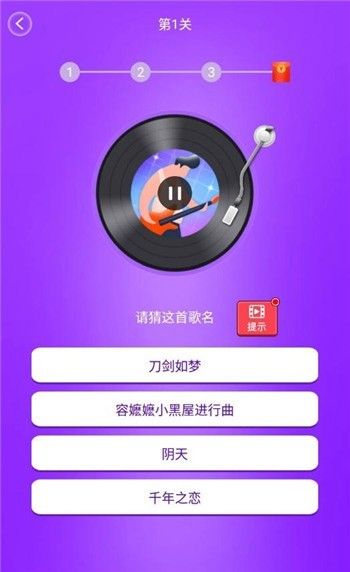 在线猜歌名红包版图1