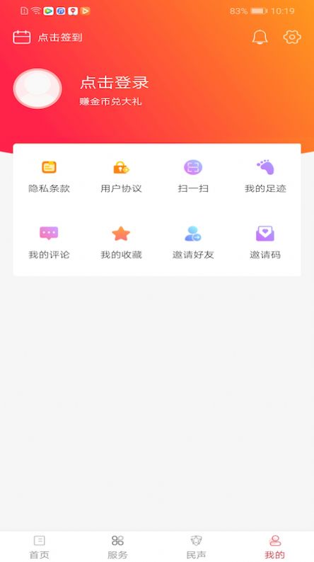 长寿雁江app手机客户端图片1