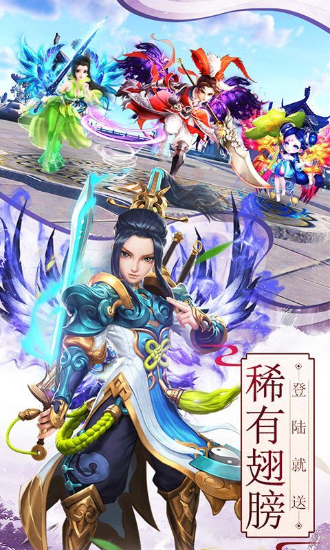 爆笑西行记官方版图1