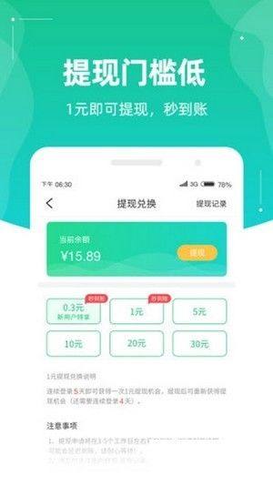 全民充电赚app图3