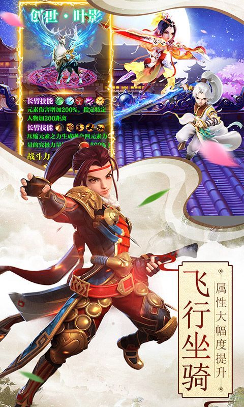 爆笑西行记官方版图2