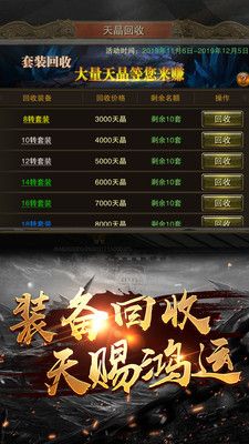 地藏火龙传奇游戏安卓官方版图片1