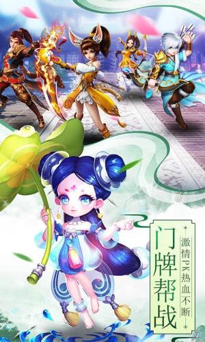 爆笑西行记手游安卓官方版图片1