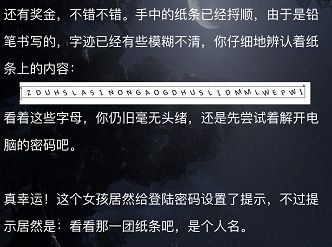 犯罪大师失踪的女孩谜题怎么破解？全关卡谜题通关答案汇总[多图]图片2