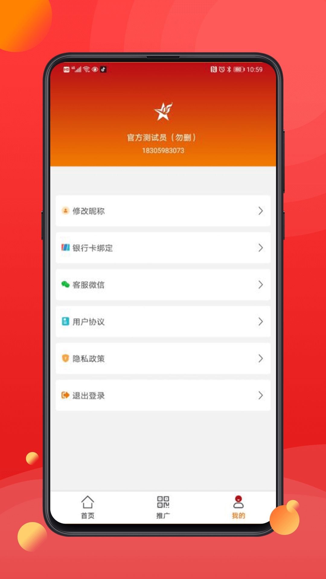 星火云科app图1