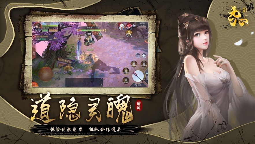 无心天师游戏图2