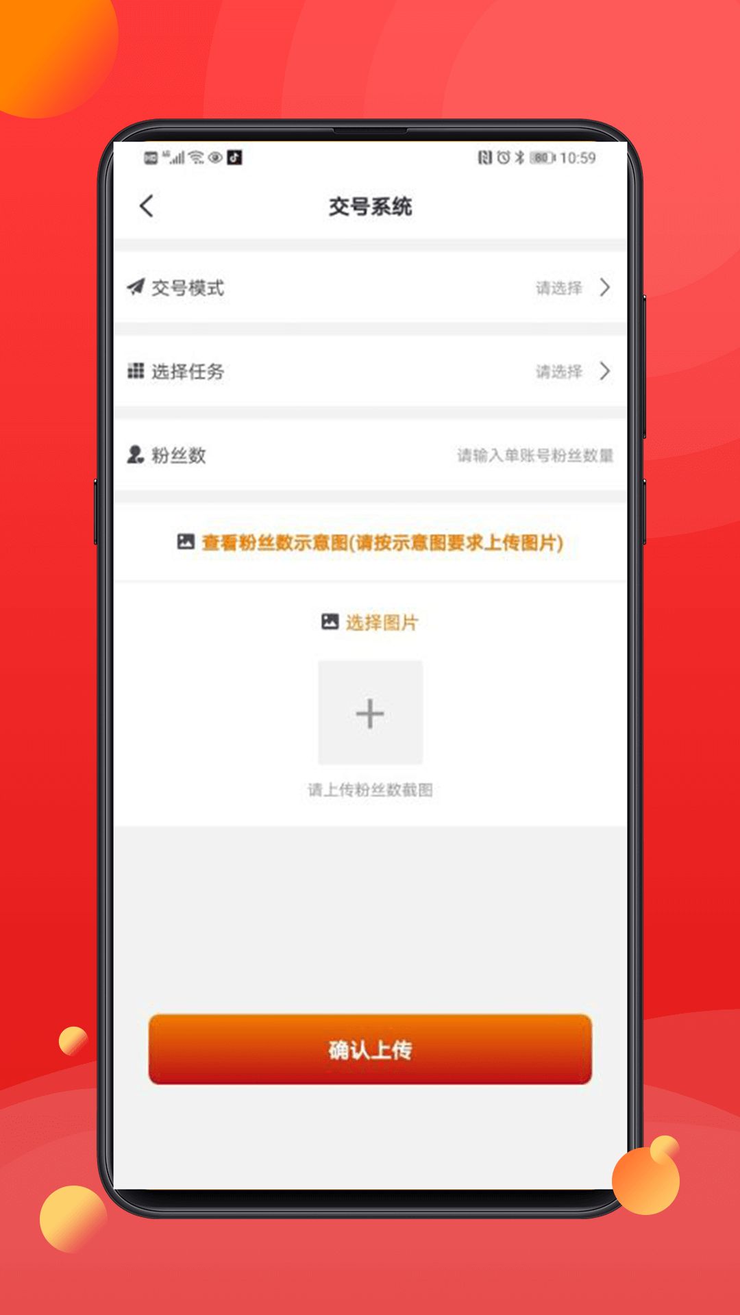 星火云科app图2