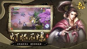无心天师官方正版游戏图片1