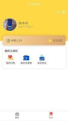 微臣遵旨app官方最新版图片1