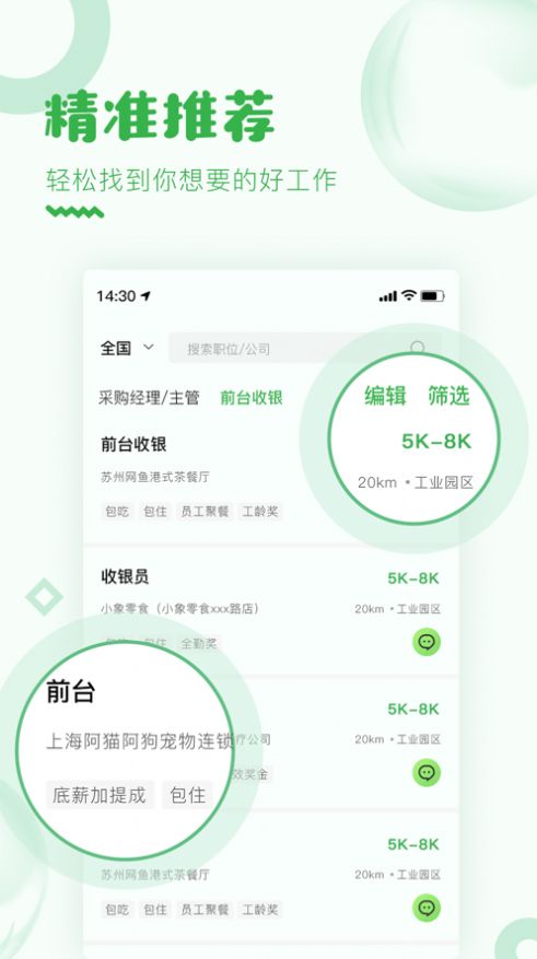 乐贤直聘app官方手机版图片2