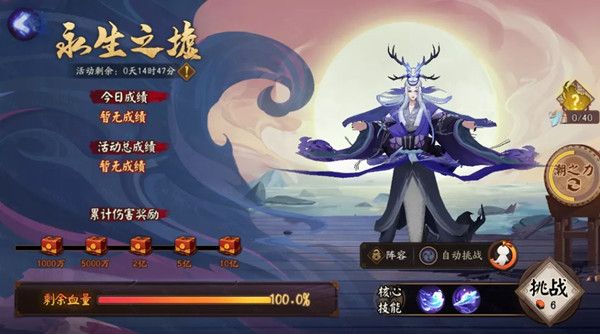 阴阳师永生之墟boss战用什么阵容打？强力阵容搭配参考攻略[多图]