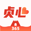 贞心365官方版app 