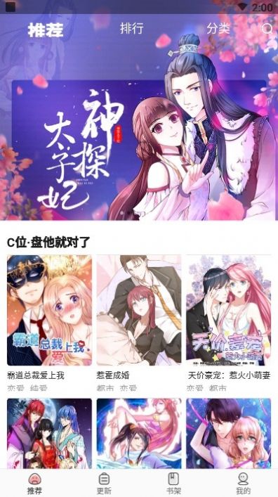 太二漫画免费版app图3