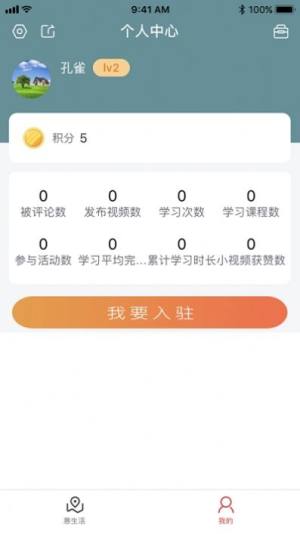 查安康app下载安装最新版本图片1