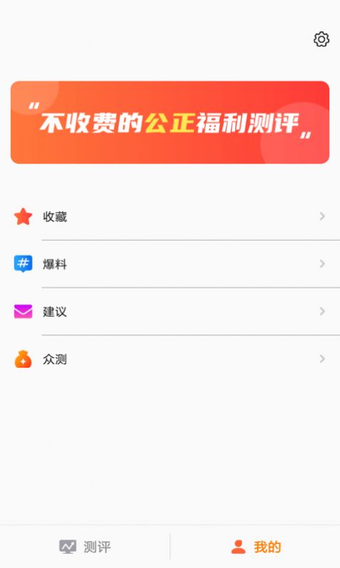 福利多多app图1