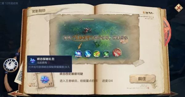 王者荣耀河道底部是什么地方？河道底部需要调查完成方法[视频][多图]图片2