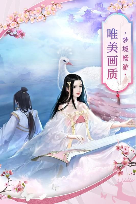 剑舞风杨手游图1