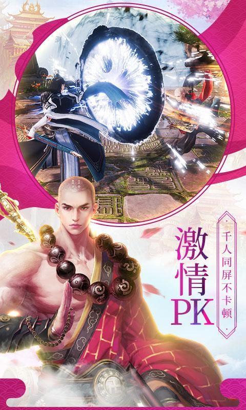 仙剑幻境红包版图1