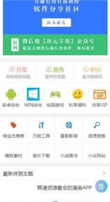 次元盒app图3