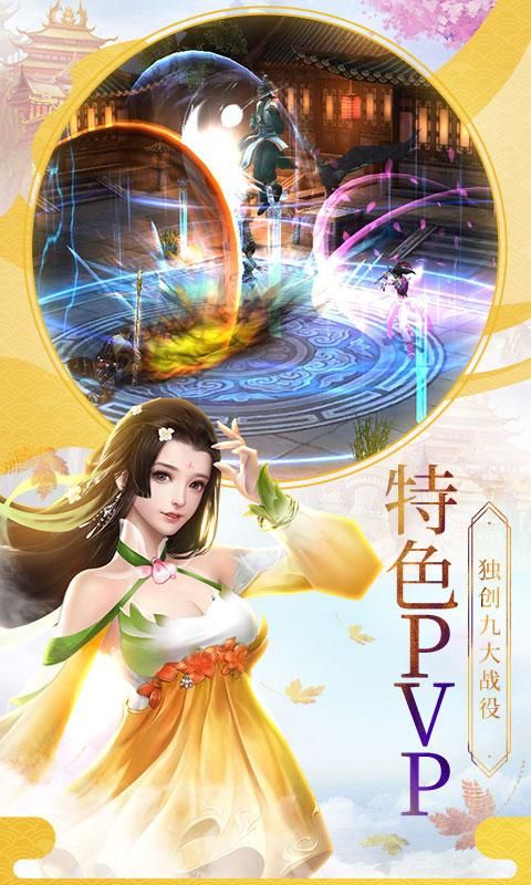 仙剑幻境红包版图2