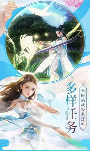 仙剑幻境手游领红包官方版图片1