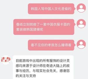 闪耀暖暖与中国玩家形成对立面，起因源自一套汉服设计图片9