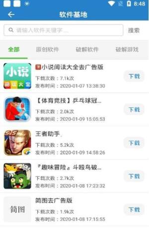 懂少软件库app图1