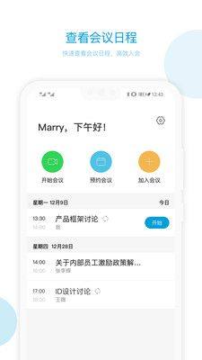 科天章鱼云app图2