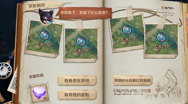 王者荣耀你回来了发现了什么异常题目怎么做？正确选项推荐[图]