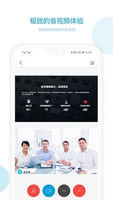 科天章鱼云会议软件app官方下载图片1