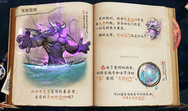 王者荣耀灵影刻印是什么意思？调查异常任务完成攻略[视频][多图]图片1