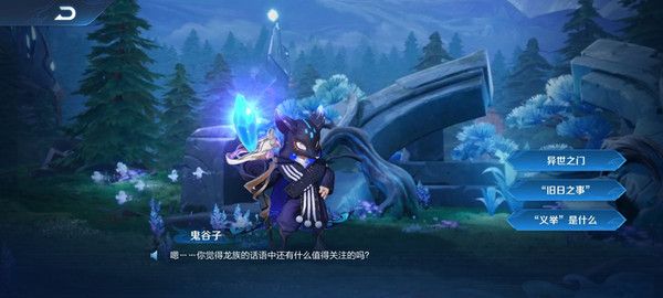 王者荣耀灵影刻印是什么意思？调查异常任务完成攻略[视频][多图]图片2