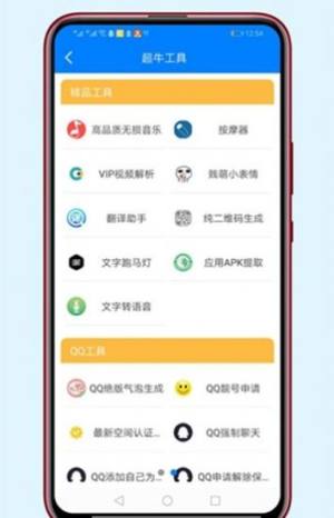 胖崽软件库v1.3图1