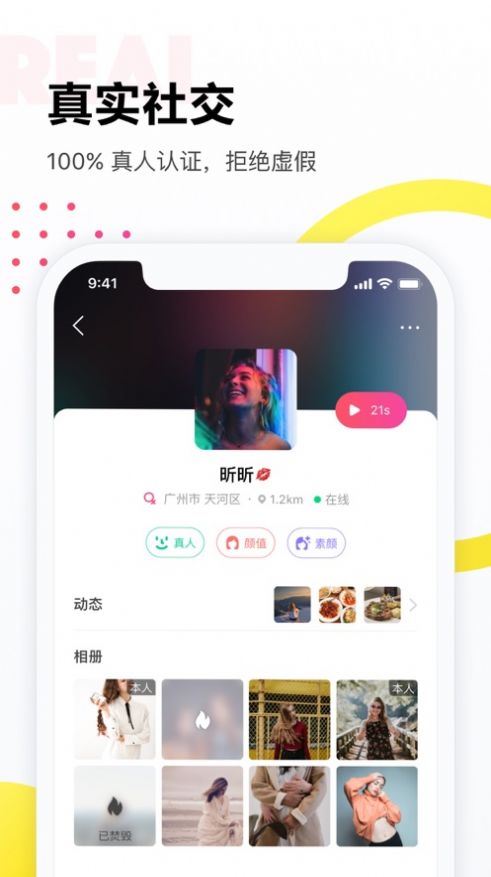 落落app图3