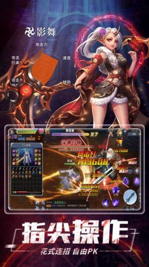 剑士单职业手游官方版图片1