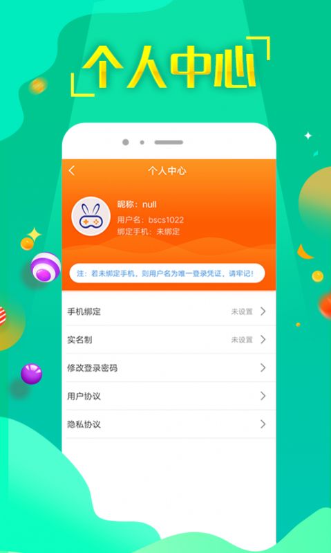 嘻游宝app图2