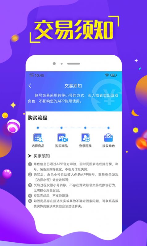 嘻游宝app图3