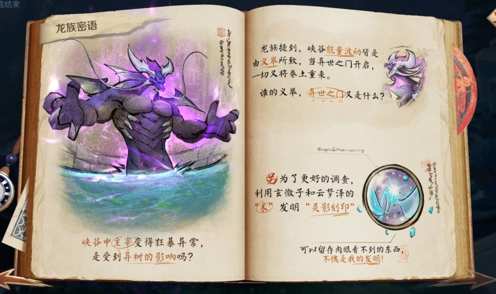 王者荣耀灵影刻印答案是什么？灵影刻印完成方法[视频][图]图片1