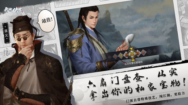 我的侠客礼包码在哪里领取？最新兑换码CDK大全[视频][多图]图片2