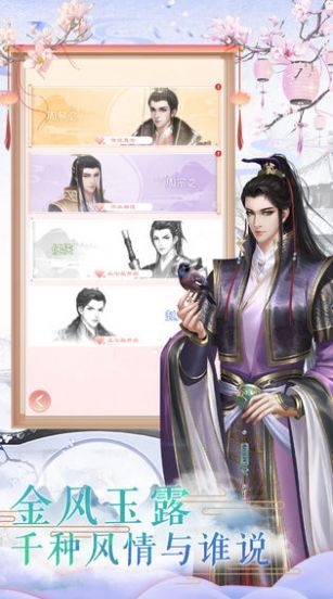 我五行缺你官方版图2