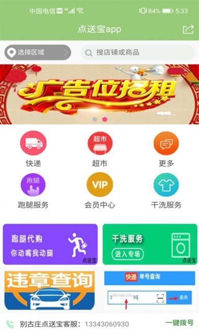 点送宝app图2