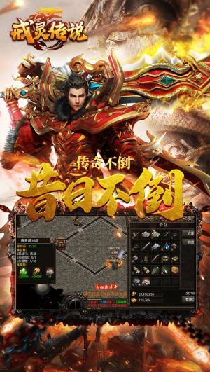 戒灵传说之至尊天下游戏最新官方版图片1