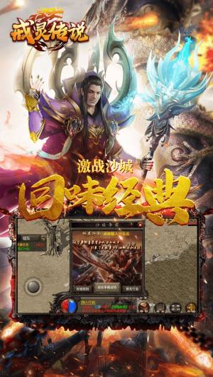 戒灵传说之至尊天下游戏最新官方版图片2