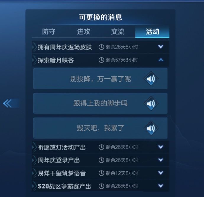 王者荣耀暗月峡谷语音包值得入手吗？暗月峡谷语音包语音台词一览[视频][多图]图片2