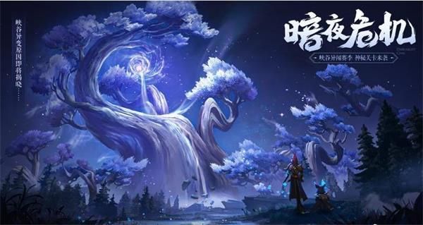 王者荣耀暗月峡谷语音包值得入手吗？暗月峡谷语音包语音台词一览[多图]