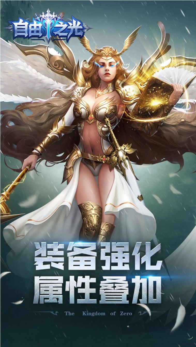 黎明自由之光官方版图1