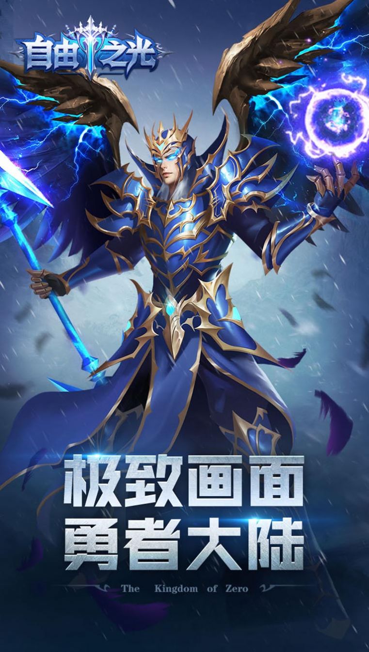 黎明自由之光官方版图2
