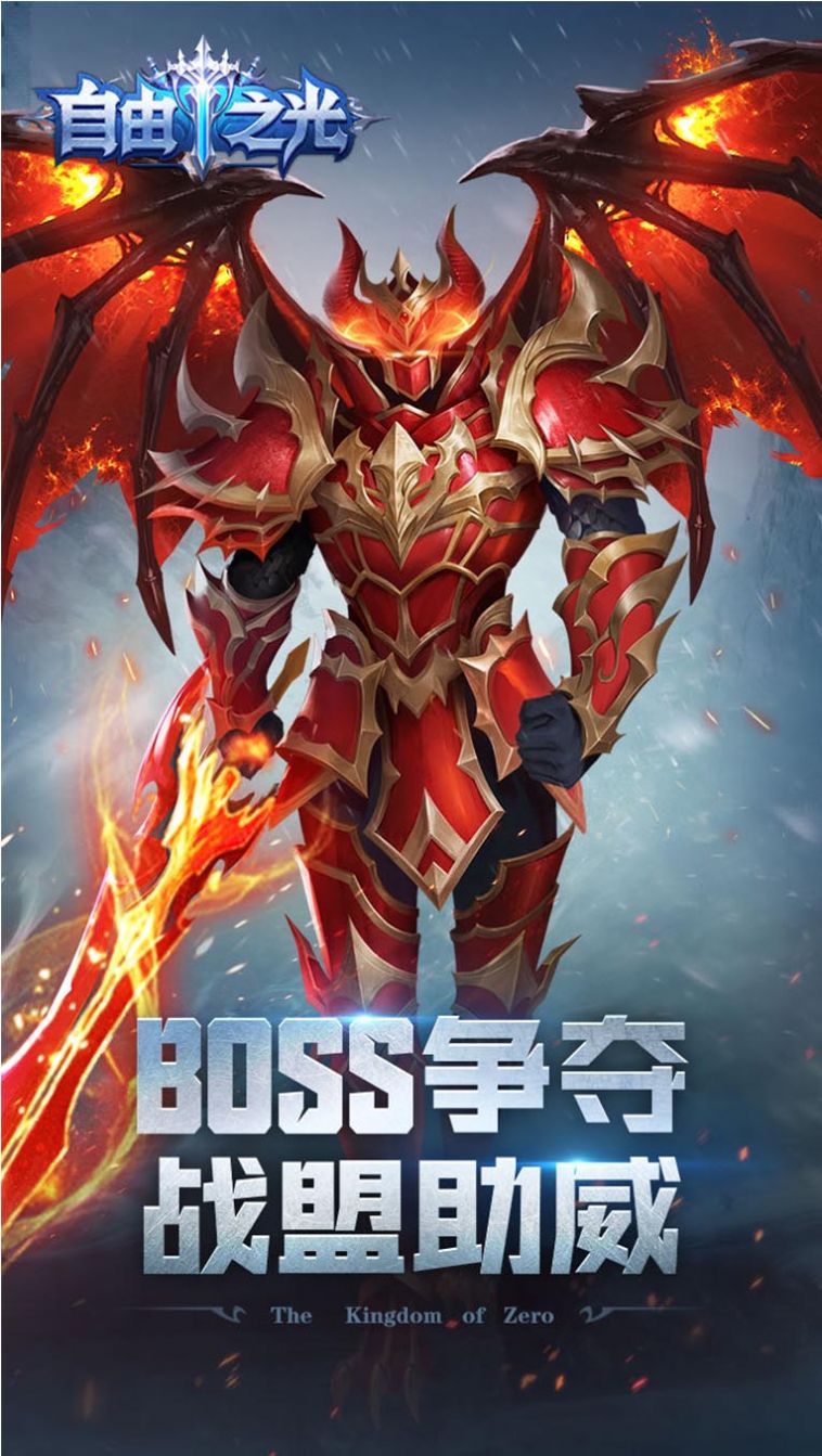 黎明自由之光官方版图3