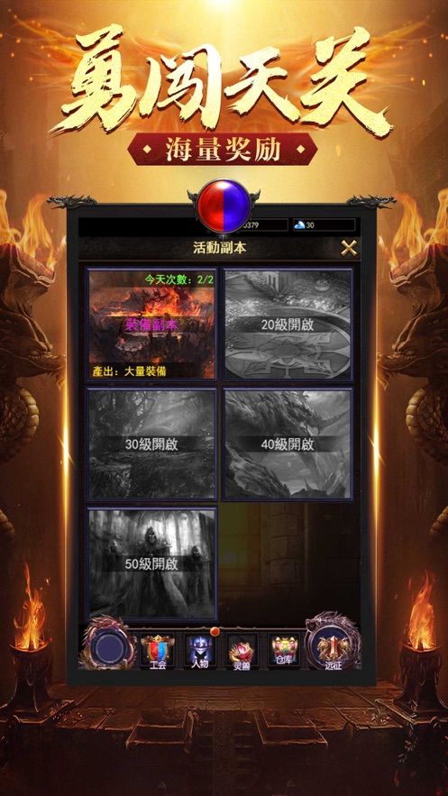 笑笑神途2020官方版图2