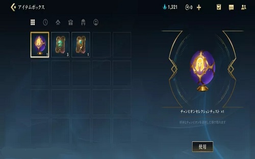 英雄联盟手游出现champion selection chest怎么办？任务汉化解决方法说明[图]